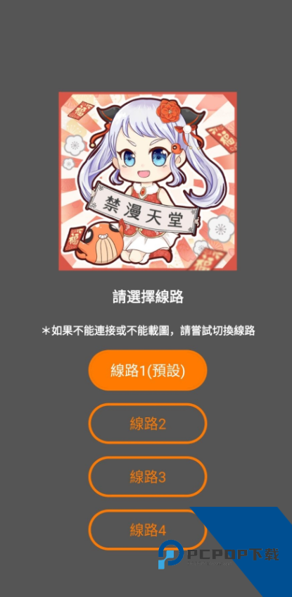JMComic2.0最新版