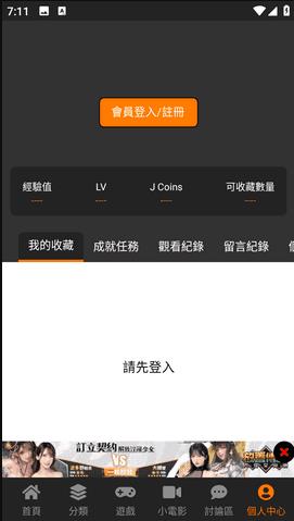 JMComic2.0最新版