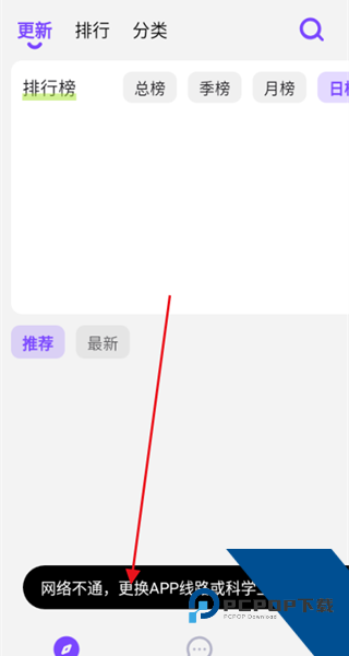 CliCli动漫纯净无广告版