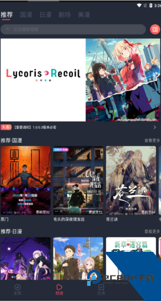 CliCli动漫纯净无广告版