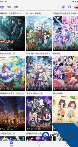 CliCli动漫纯净无广告版