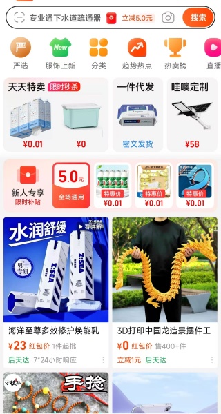 1688购物平台