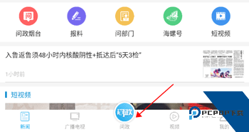 烟台时刻app最新版