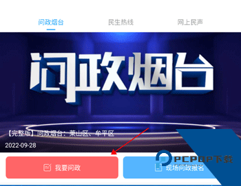 烟台时刻app最新版