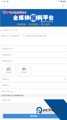 烟台时刻app最新版
