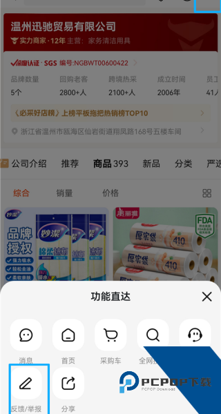 1688购物平台