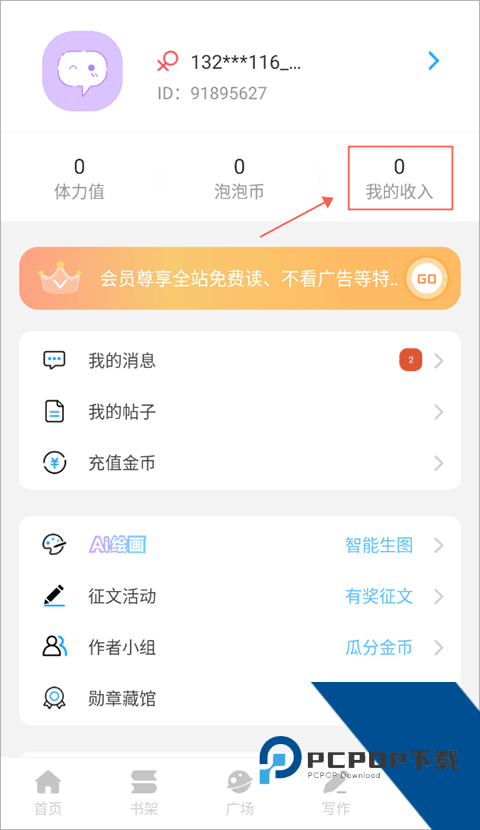 话本小说app下载安装最新版2026