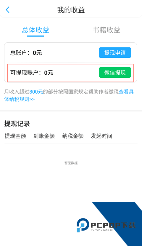话本小说app下载安装最新版2026