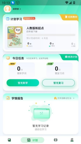 易背单词