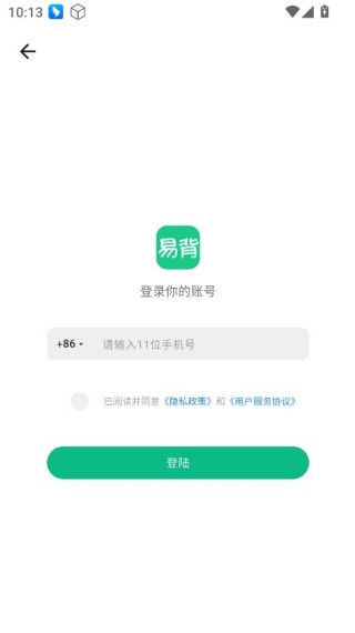 易背单词
