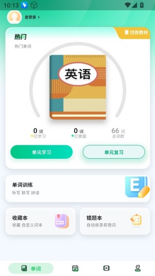 易背单词