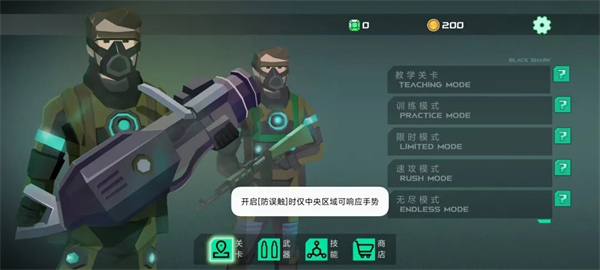 黑鲨游戏空间4.0