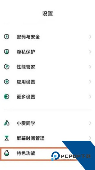 黑鲨游戏空间4.0