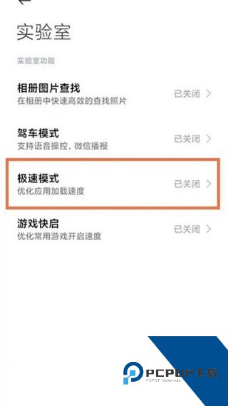 黑鲨游戏空间4.0