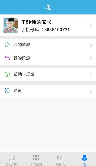 优教通