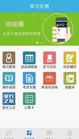 优教通