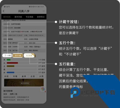 问真八字排盘