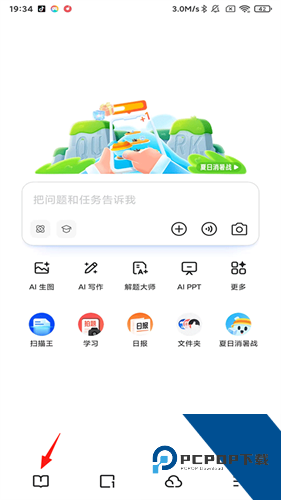 夸克浏览器电视版