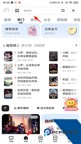 夸克浏览器电视版