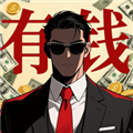 从零开始的首富文字版 手机版v1.0.1