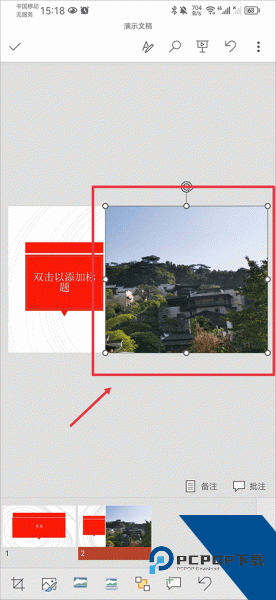 Microsoft PowerPoint官方版