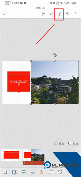 Microsoft PowerPoint官方版