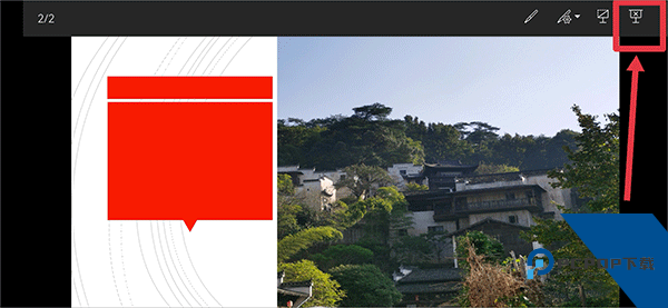 Microsoft PowerPoint官方版