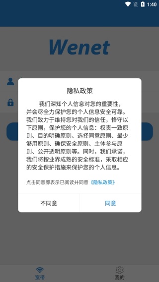 闪讯客户端