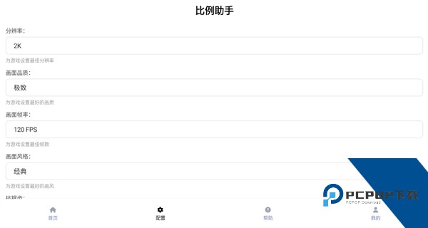 比例助手16:9修改器