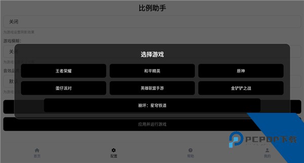 比例助手16:9修改器