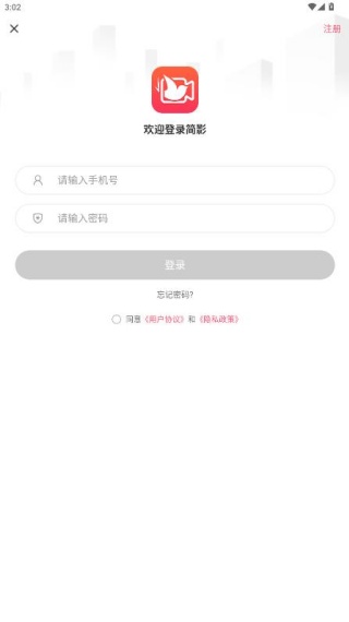 简影