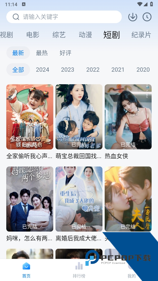 影视工场电视版