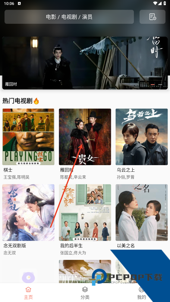 影视工场电视版