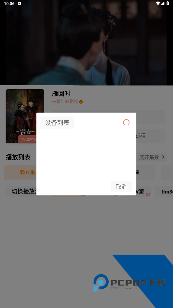 影视工场电视版