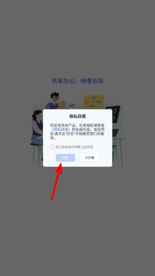 联通云电脑