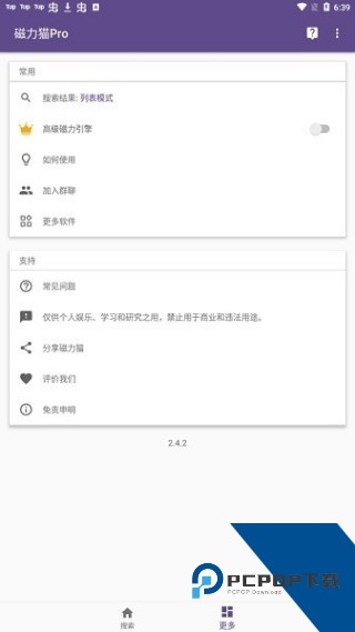 BT磁力猫