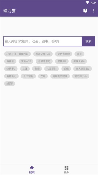BT磁力猫