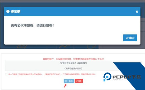 渤海证券app