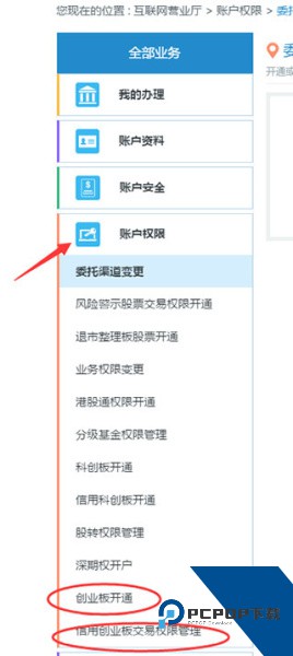渤海证券app