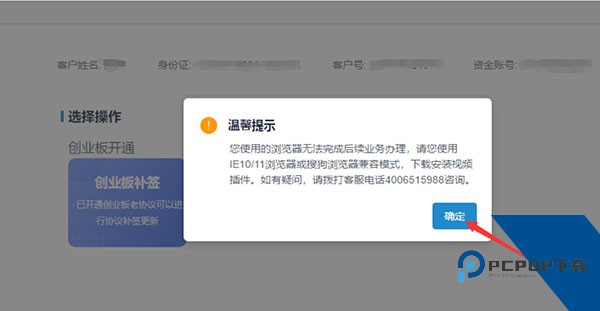 渤海证券app