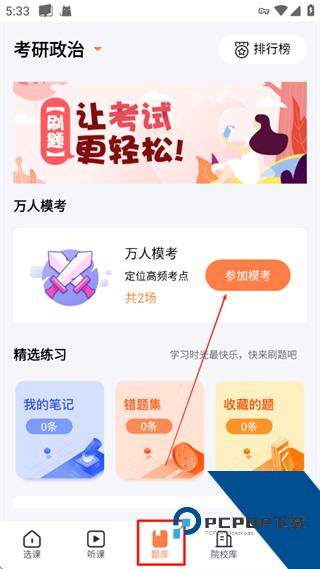 一笑而过app