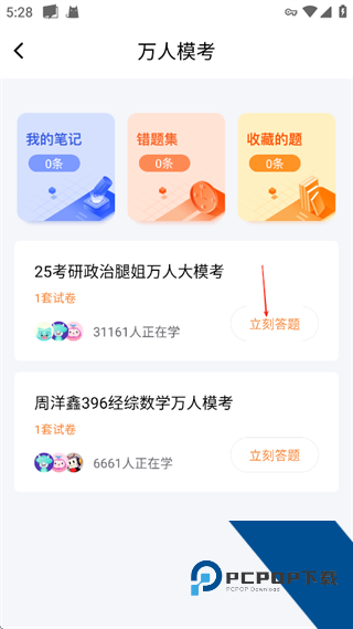 一笑而过app