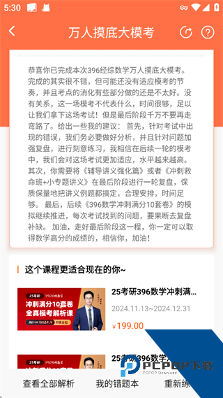 一笑而过app