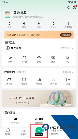 对庄翡翠官方版