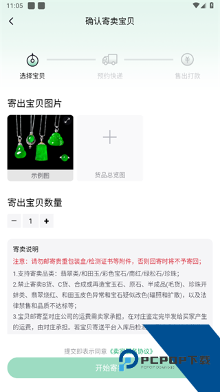 对庄翡翠官方版