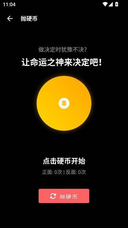 照妖镜3.0版