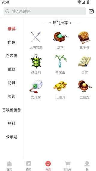 梦幻西游藏宝阁