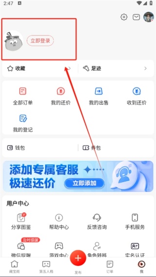 梦幻西游藏宝阁