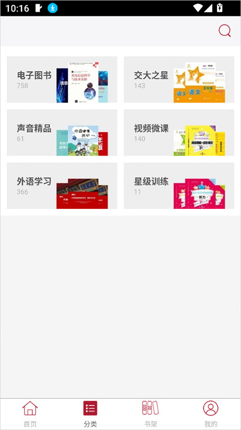 慕知悦读app