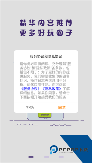 冒泡社区